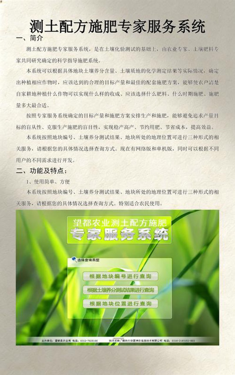 吉林有机肥:现代农业的绿色风向标