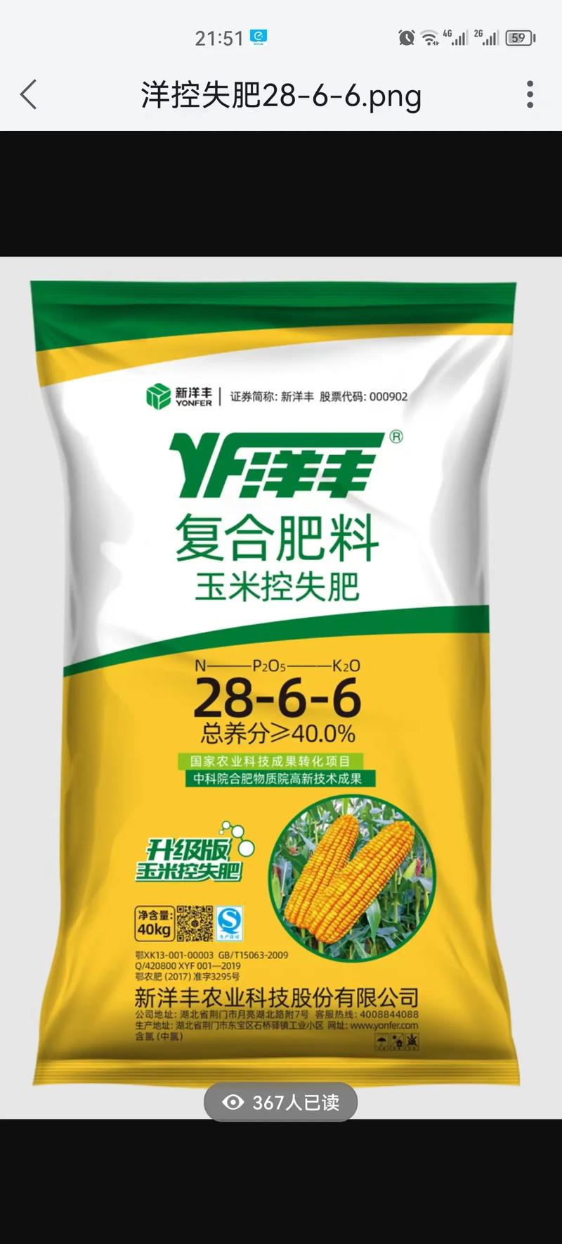 吉林有机肥市场迎来新机遇