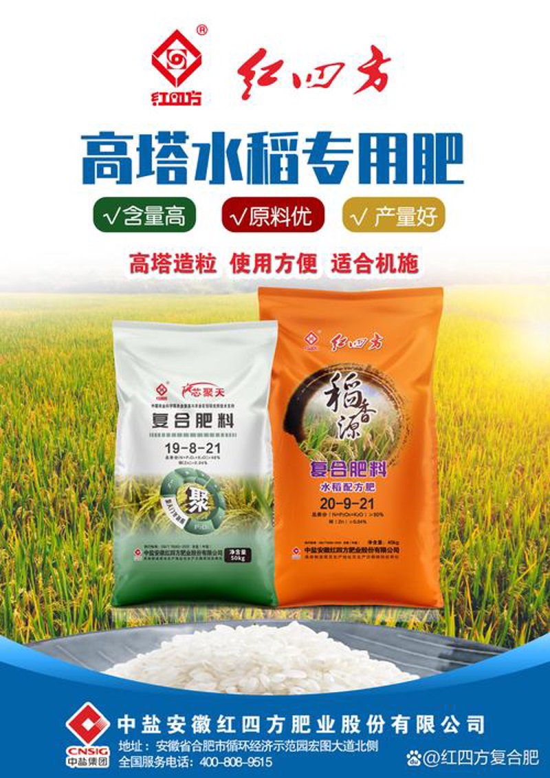 有机无机复混肥